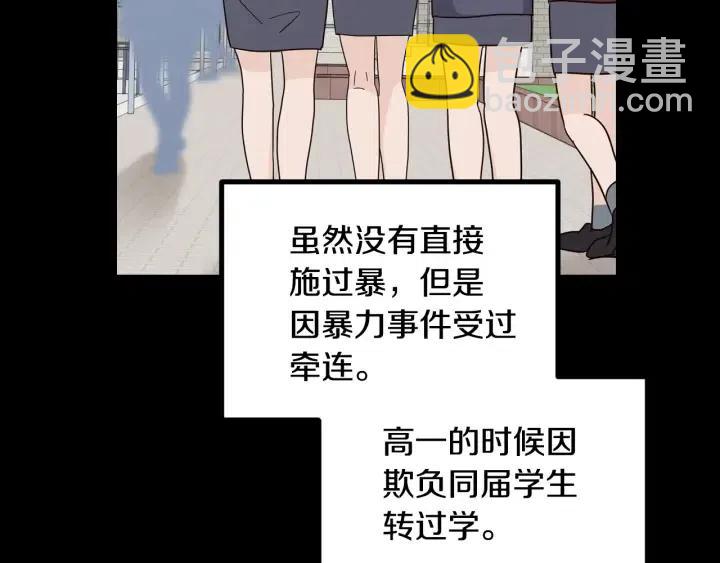 第94话 渣男70