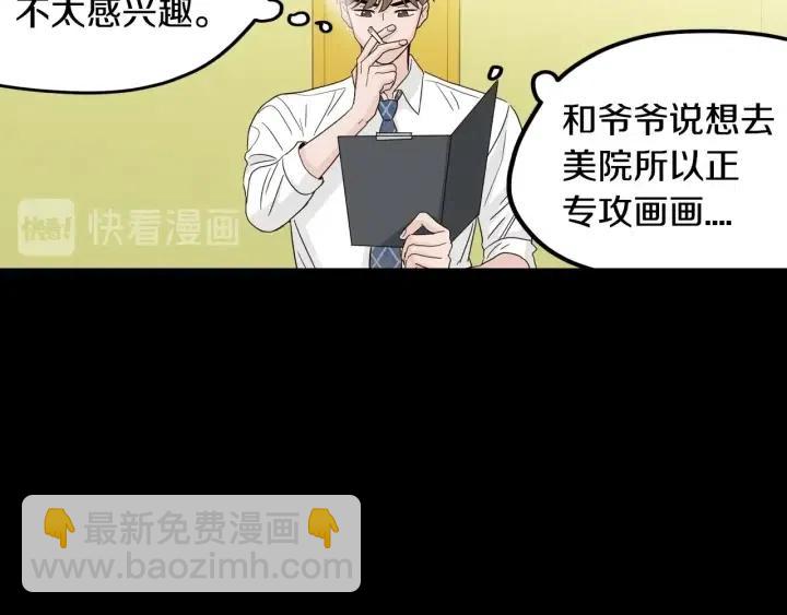 第94话 渣男72
