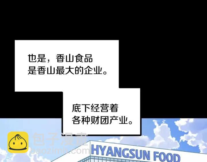 第94话 渣男73