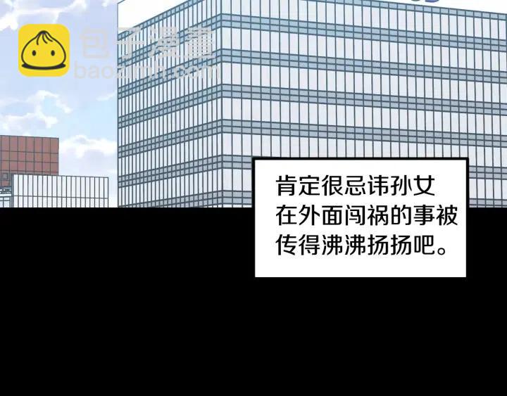 第94话 渣男74