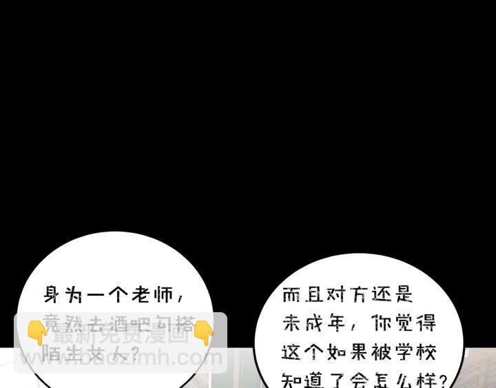 第94话 渣男77