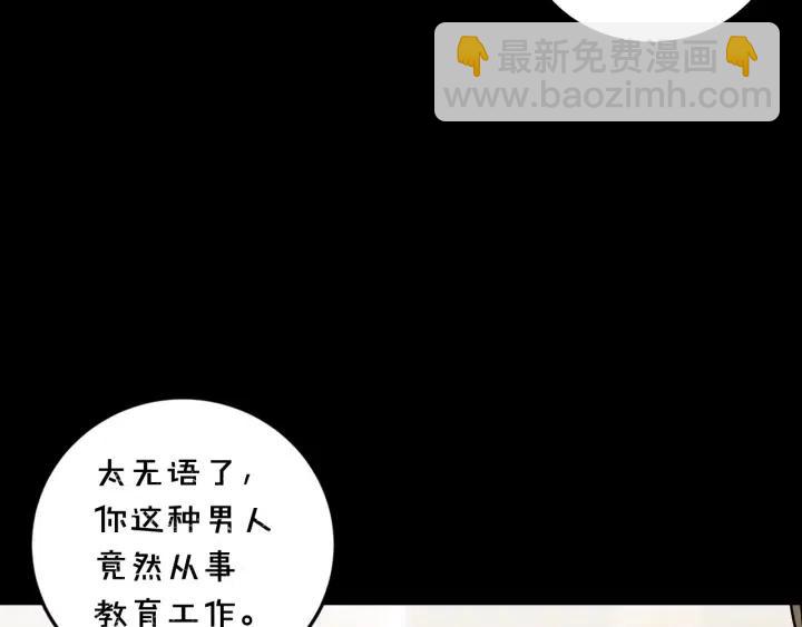 第94话 渣男81