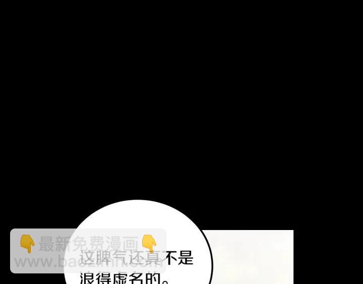 第94话 渣男84