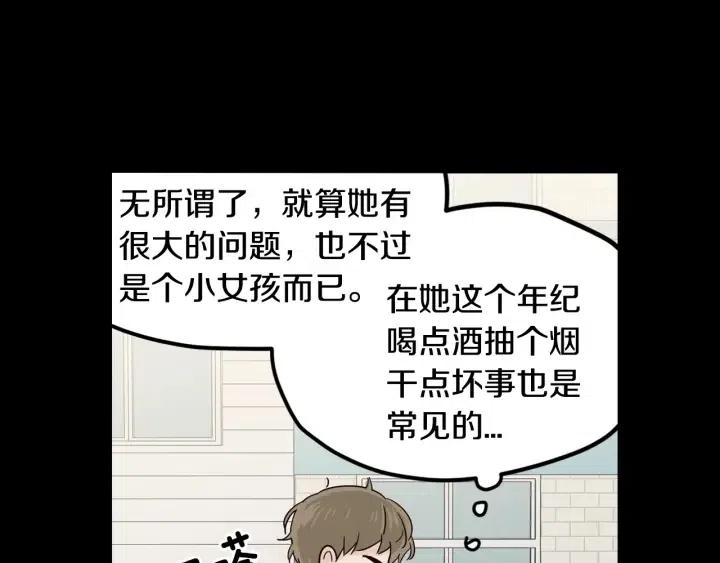 第94话 渣男90
