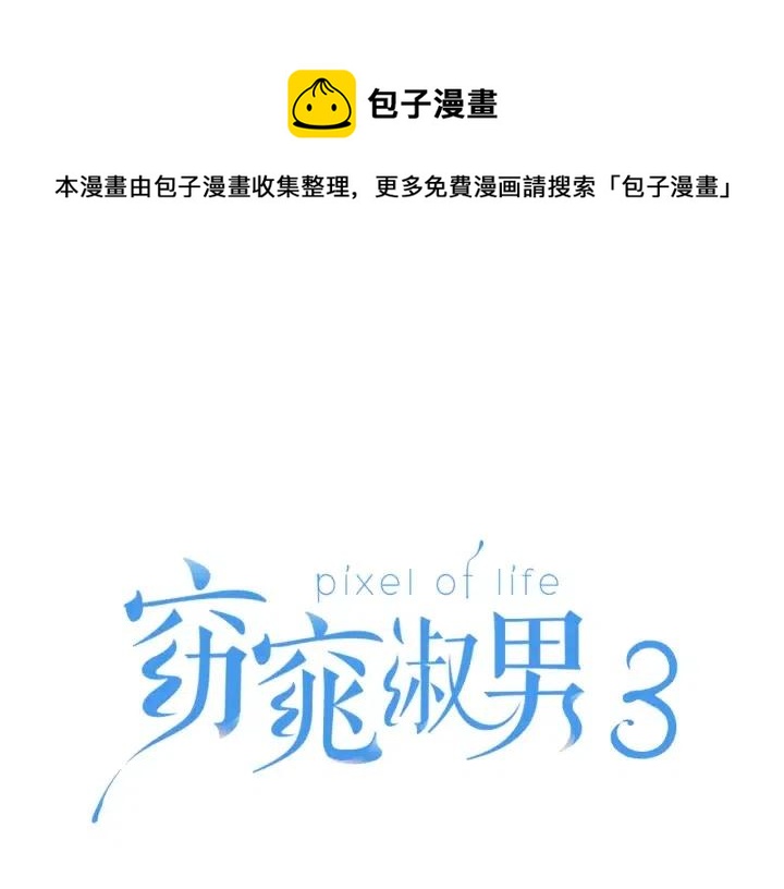 第111话 追悼会-20