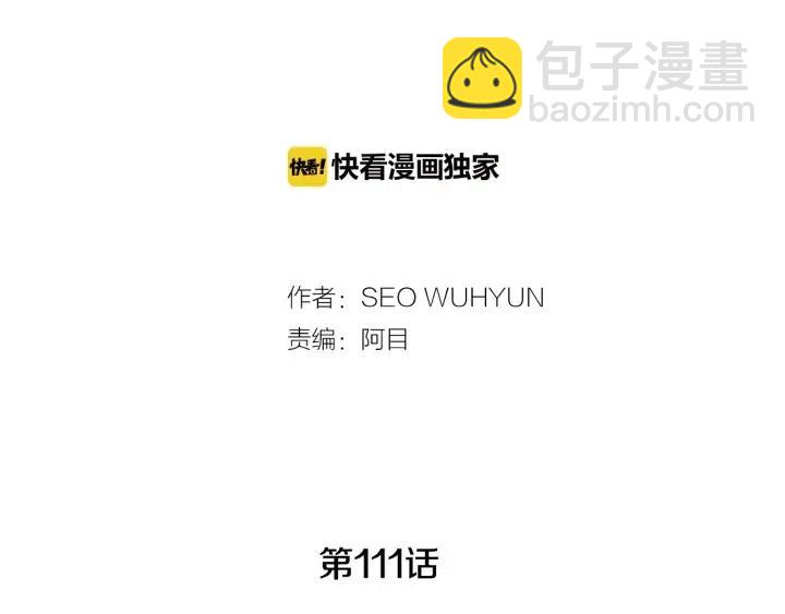 第111话 追悼会-21