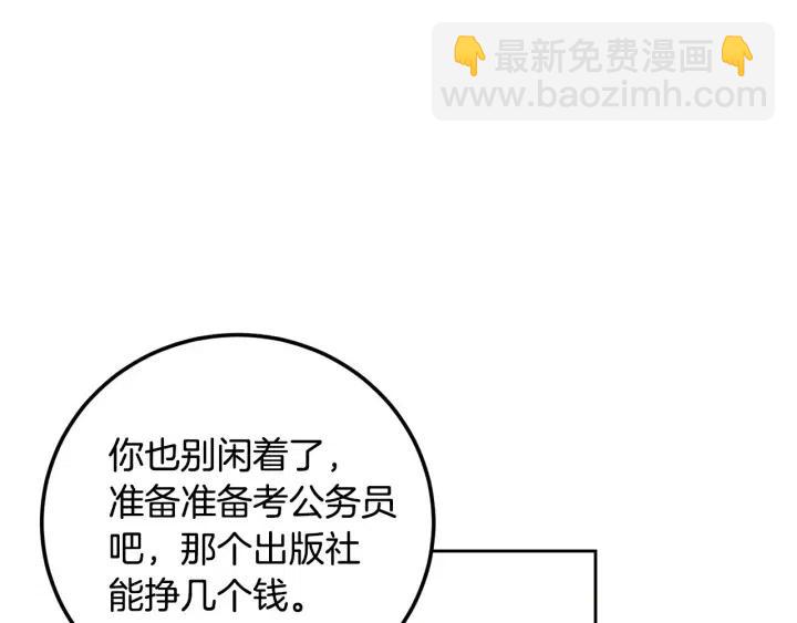 第111话 追悼会-2104