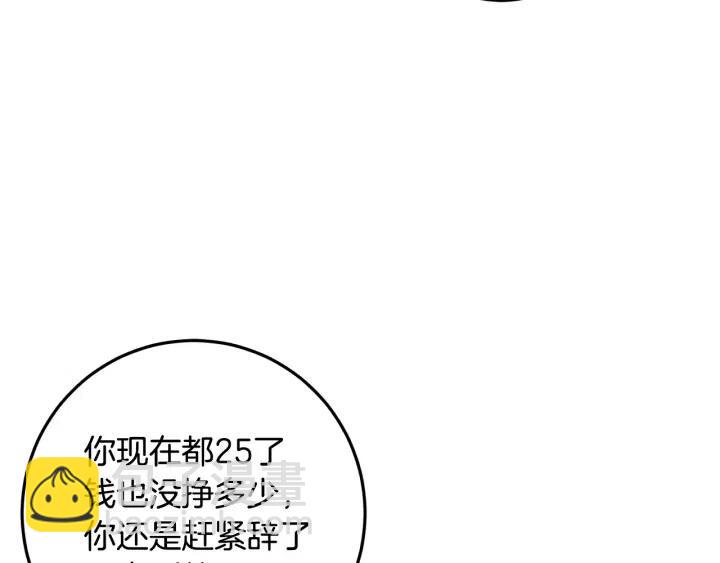 第111话 追悼会-2106