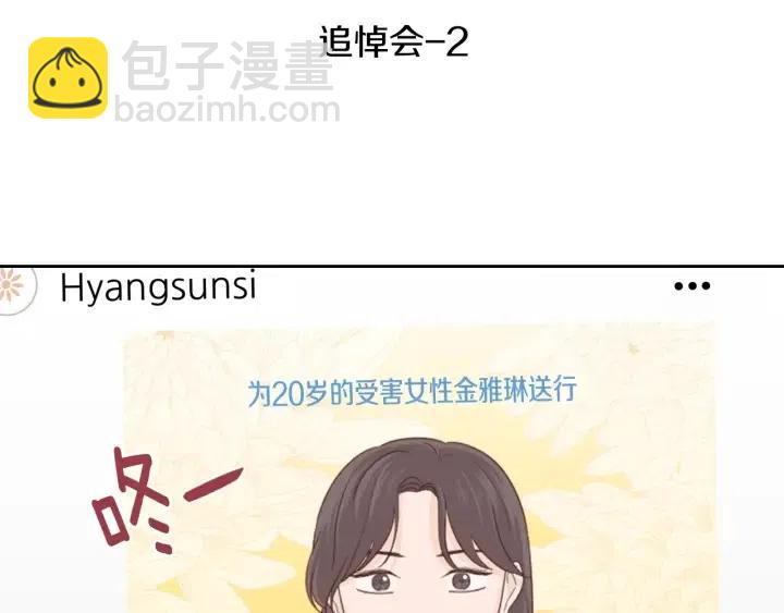 第111话 追悼会-22