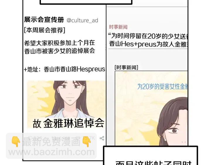 第111话 追悼会-228