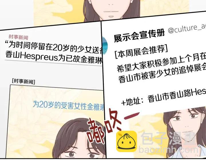第111话 追悼会-23