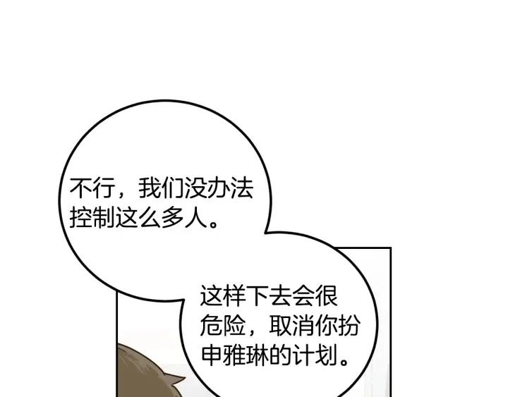 第111话 追悼会-235