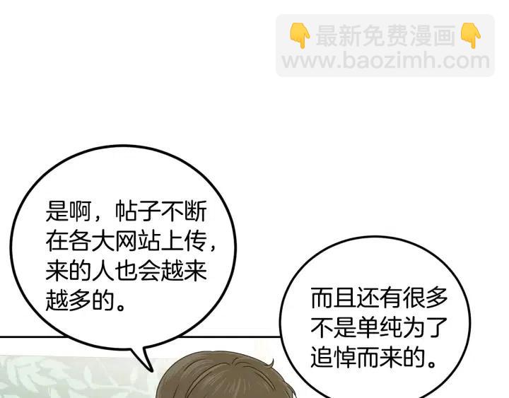 第111话 追悼会-239
