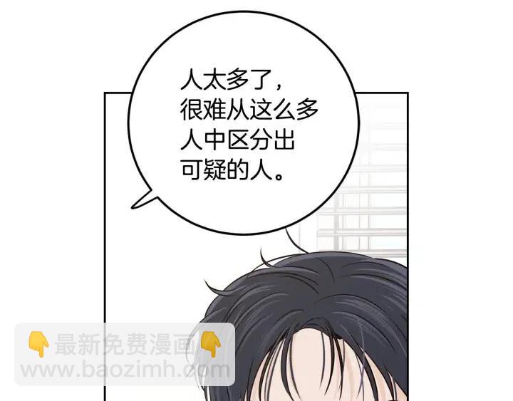 第111话 追悼会-241