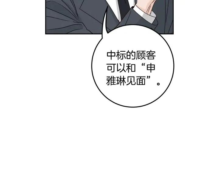 第111话 追悼会-249