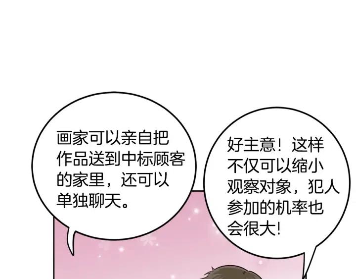 第111话 追悼会-257