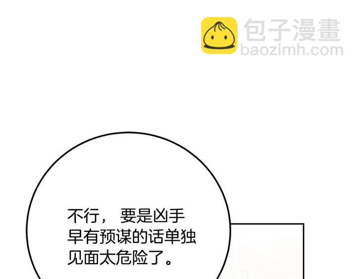 第111话 追悼会-260