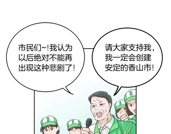 第111话 追悼会-29