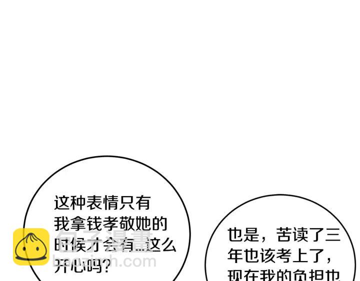 第111话 追悼会-294
