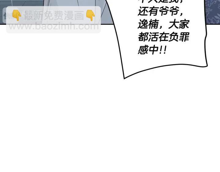 第117话 追悼会-8122