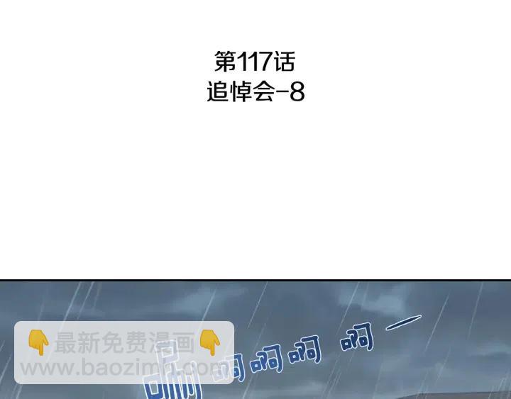 第117话 追悼会-82