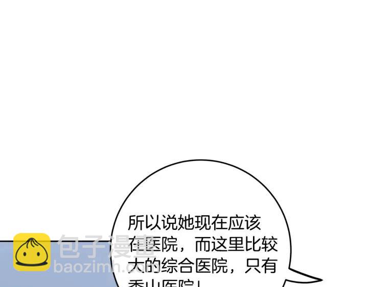 第117话 追悼会-838