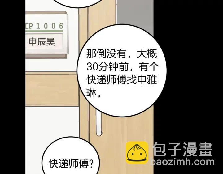 第117话 追悼会-843