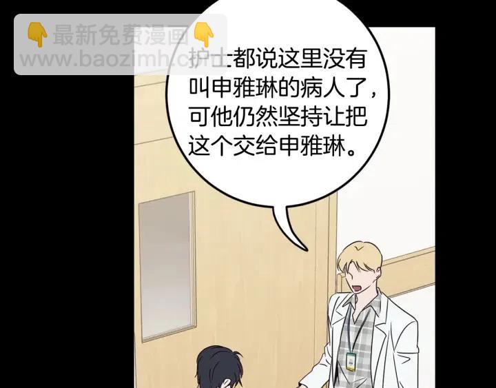 第117话 追悼会-850