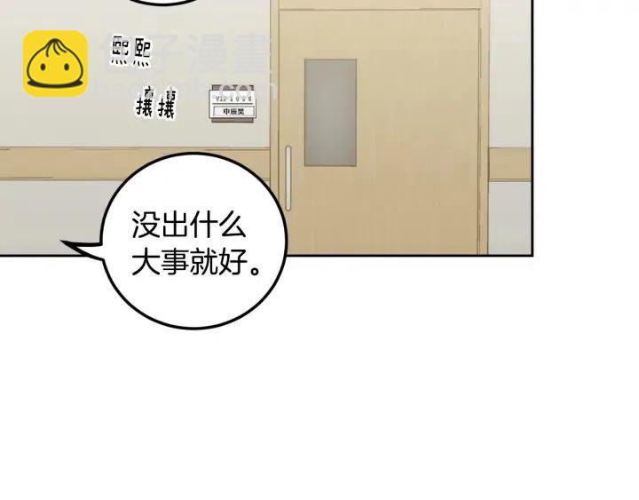 第118话 追悼会-9114