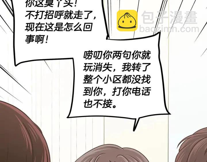 第118话 追悼会-9138