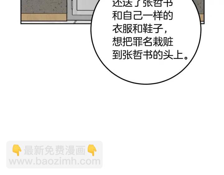 第118话 追悼会-9174