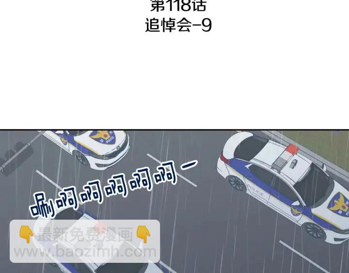 第118话 追悼会-92