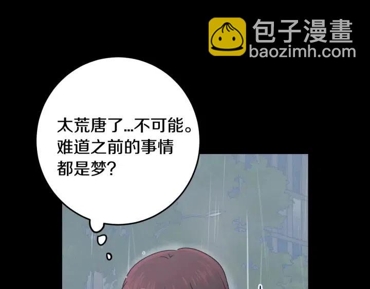 第118话 追悼会-958