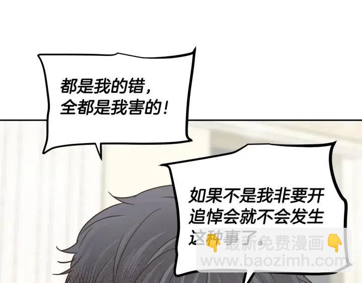 第118话 追悼会-997