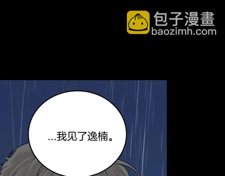 第120话 胜烈的自述120