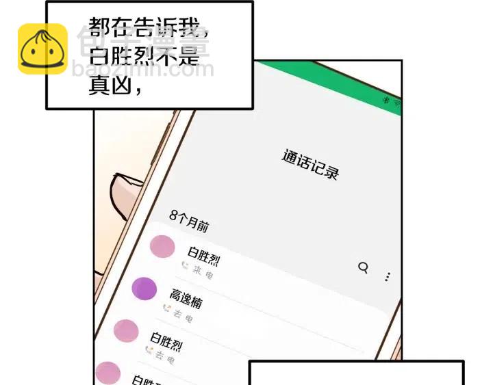 第121话 大结局篇19