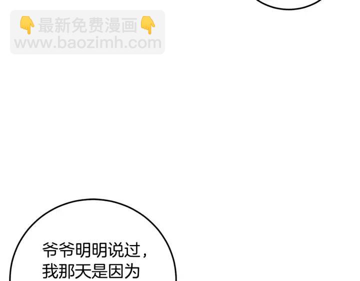 第121话 大结局篇76