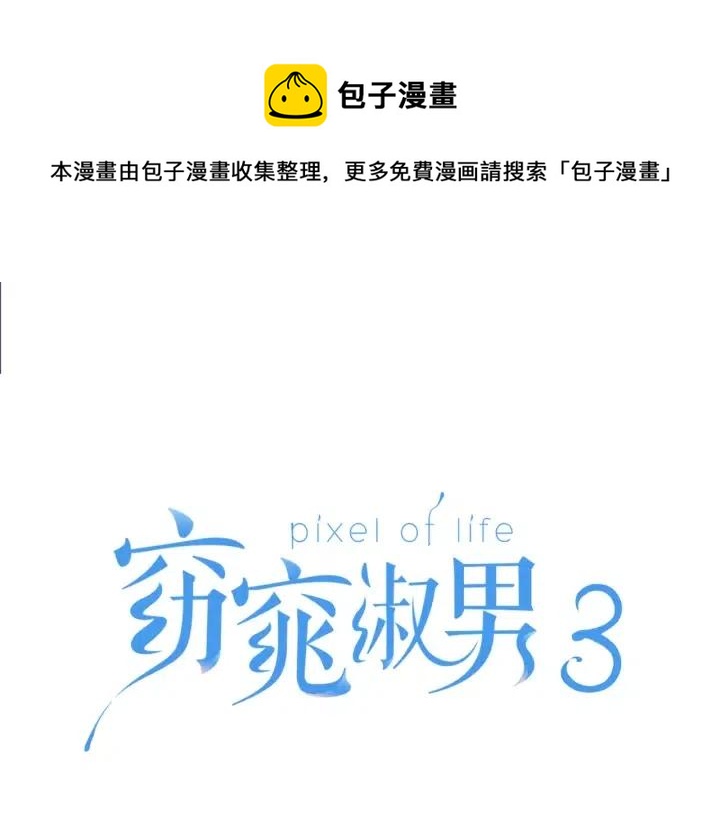 第5话 破裂0