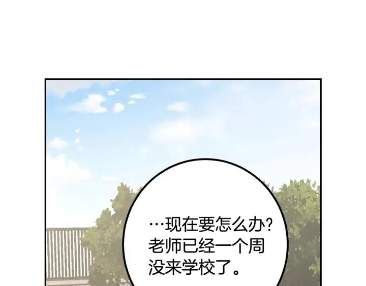 第5话 破裂126