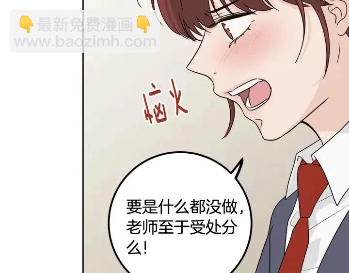 第5话 破裂136