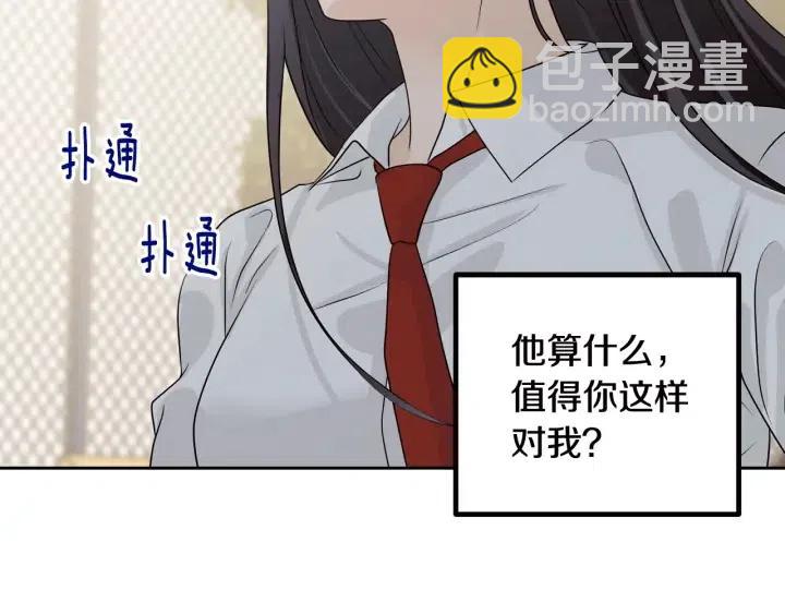 第5话 破裂152