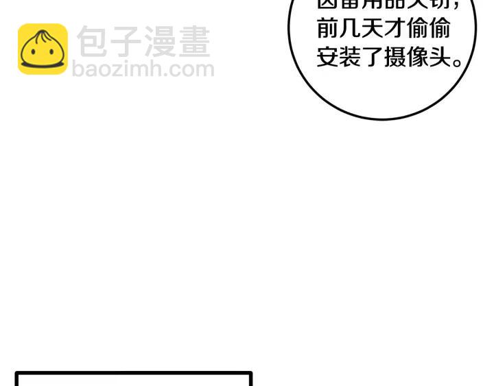 第5话 破裂23