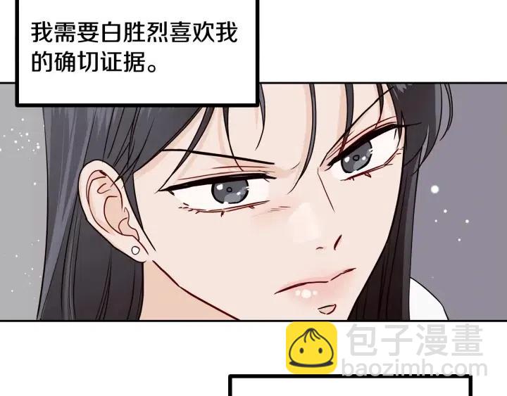 第5话 破裂24