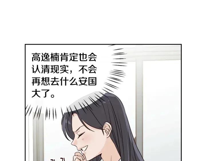 第5话 破裂33