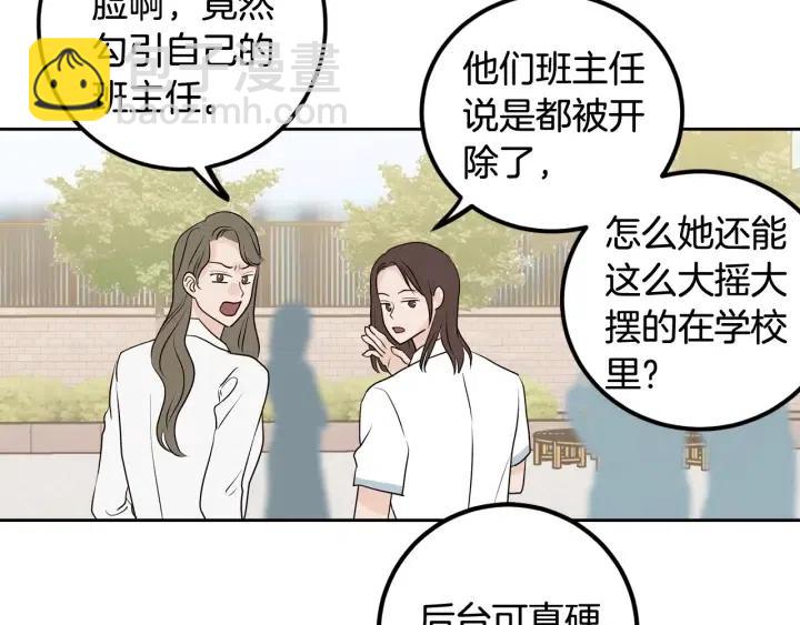第5话 破裂79