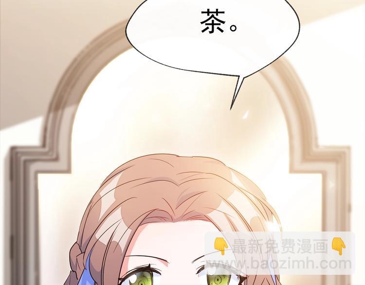 序章 一杯红茶攻略公爵？22