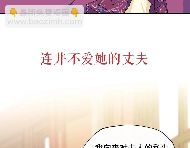 序章 一杯红茶攻略公爵？67