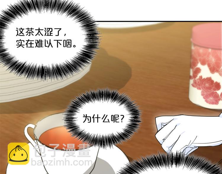 第3话 侍女找茬？105