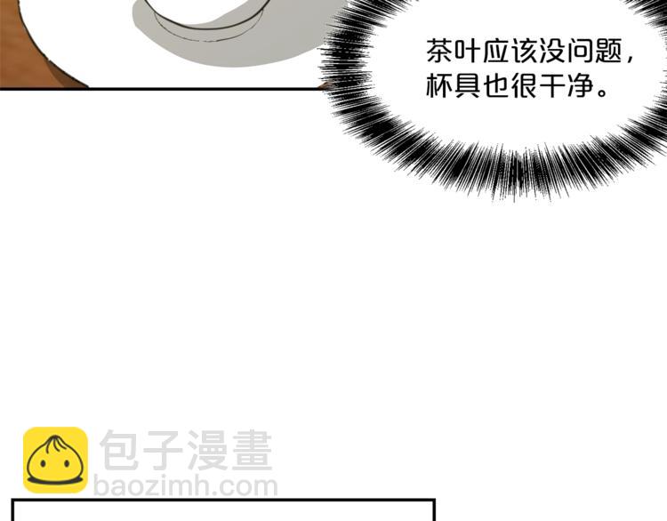 第3话 侍女找茬？106