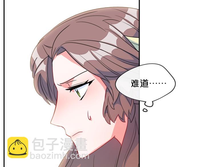 第3话 侍女找茬？107